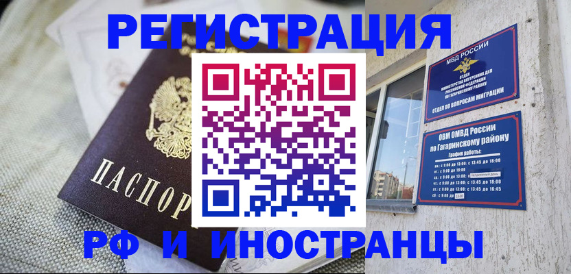 прописка для школы в Фурманове